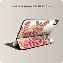 Smart Keyboard Folio 用 スキンシール 11インチ iPad Pro用 第1-4世代 iPad Air 第4-5世代 対応 全面スキンシール フル 前面 背面 保護シール 人気 005414 花 ピンク(2)