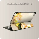 Smart Keyboard Folio 用 スキンシール 11インチ iPad Pro用 第1-4世代 iPad Air 第4-5世代 対応 全面スキンシール フル 前面 背面 保護シール 人気 005419 写真　花　　夏