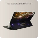 Smart Keyboard Folio 用 スキンシール 11インチ iPad Pro用 第1-4世代 iPad Air 第4-5世代 対応 全面スキンシール フル 前面 背面 保護シール 人気 005460 きらきら　クリスマス