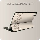 Smart Keyboard Folio 用 スキンシール 11インチ iPad Pro用 第1-4世代 iPad Air 第4-5世代 対応 全面スキンシール フル 前面 背面 保護シール 人気 005482 花(2)