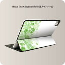 Smart Keyboard Folio 用 スキンシール 11インチ iPad Pro用 第1-4世代 iPad Air 第4-5世代 対応 全面スキンシール フル 前面 背面 保護シール 人気 005490 四つ葉 クローバー