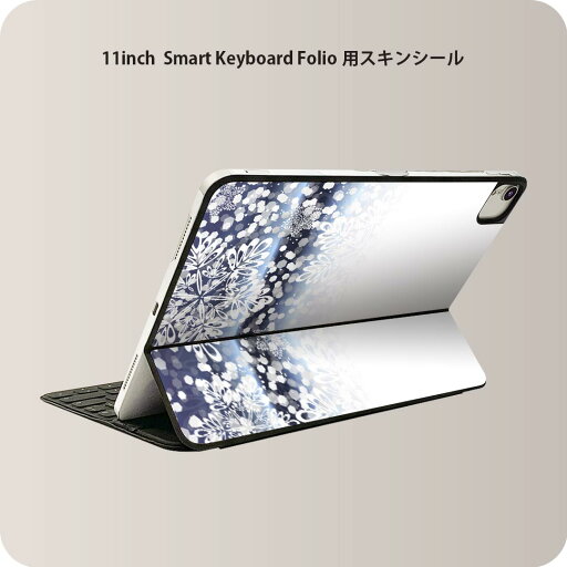 Smart Keyboard Folio 用 スキンシール 11インチ iPad Pro用 第1-4世代 iPad Air 第4-5世代 対応 全面スキンシール フル 前面 背面 保護シール 人気 005500 雪 結晶 Smart Keyboard Folio 用 スキンシール 11インチ iPad Pro用 第1-4世代 iPad Air 第4-5世代 対応 全面スキンシール フル 前面 背面 保護シール 人気 005500 雪 結晶