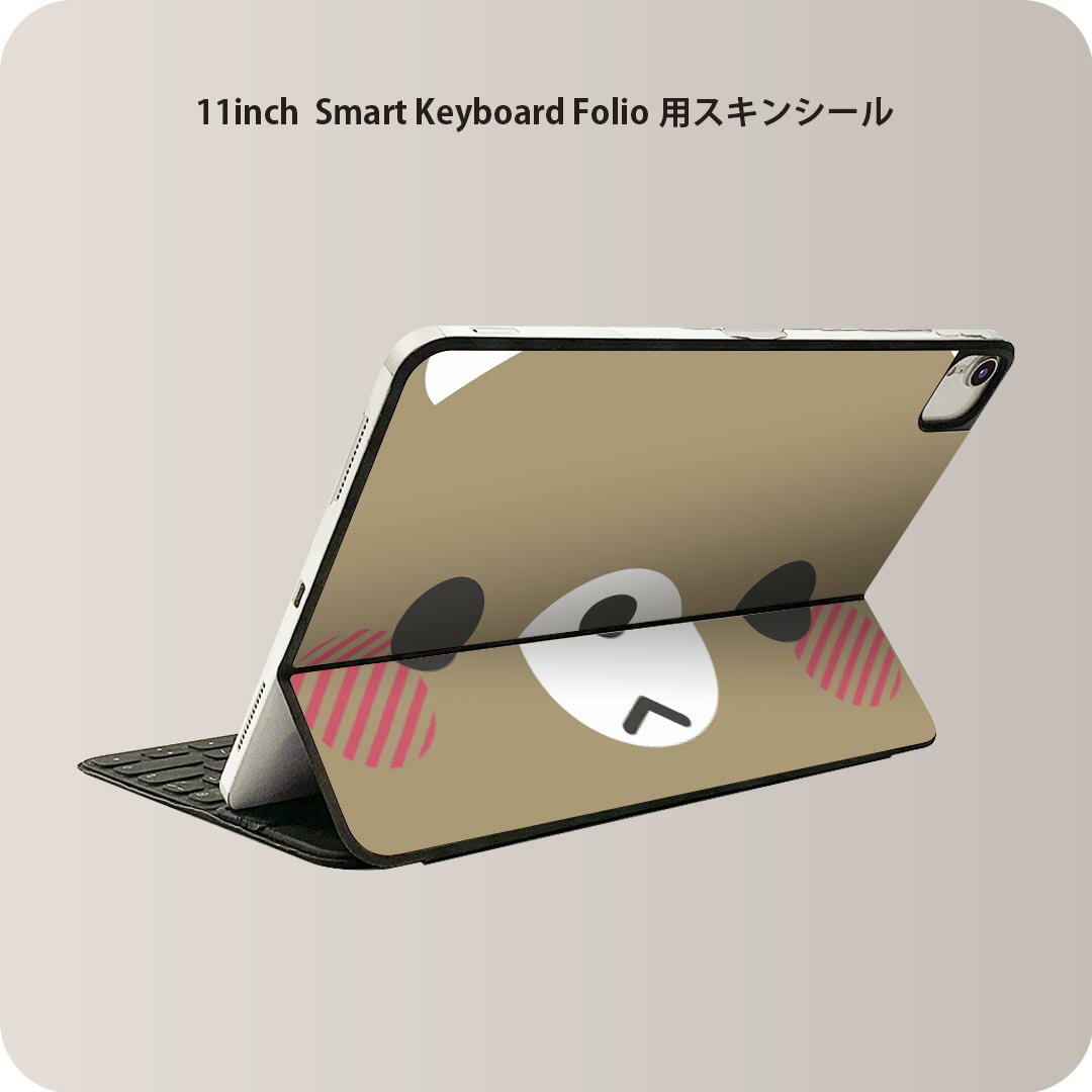 Smart Keyboard Folio 用 スキンシール 11インチ iPad Pro用 第1-4世代 iPad Air 第4-5世代 対応 全面スキンシール フル 前面 背面 保護シール 人気 005566 アニマル 動物　イラスト　くま