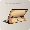 Smart Keyboard Folio 用 スキンシール 11インチ iPad Pro用 第1-4世代 iPad Air 第4-5世代 対応 全面スキンシール フル 前面 背面 保護シール 人気 005571 アニマル 動物　イラスト　さる