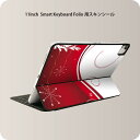 Smart Keyboard Folio 用 スキンシール 11インチ iPad Pro用 第1-4世代 iPad Air 第4-5世代 対応 全面スキンシール フル 前面 背面 保護シール 人気 005596 赤　レッド　結晶
