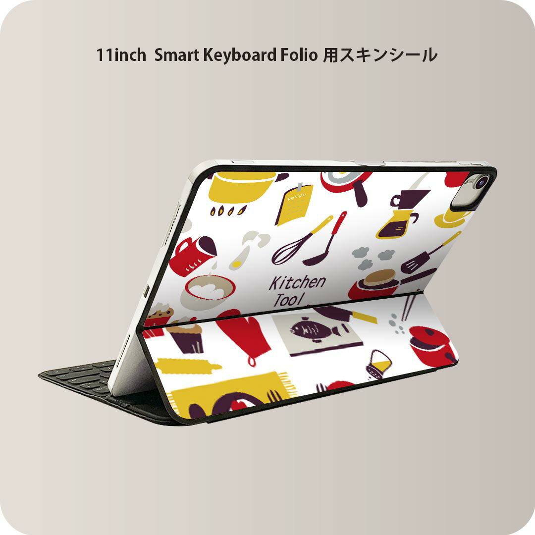 Smart Keyboard Folio 用 スキンシール 11インチ iPad Pro用 第1-4世代 iPad Air 第4-5世代 対応 全面スキンシール フル 前面 背面 保護シール 人気 005756 イラスト キッチン