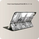 Smart Keyboard Folio 用 スキンシール 11インチ iPad Pro用 第1-4世代 iPad Air 第4-5世代 対応 全面スキンシール フル 前面 背面 保護シール 人気 005898 イラスト　建物　街