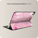 Smart Keyboard Folio 用 スキンシール 11インチ iPad Pro用 第1-4世代 iPad Air 第4-5世代 対応 全面スキンシール フル 前面 背面 保護シール 人気 006001 ハート　ピンク