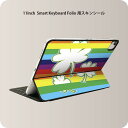 Smart Keyboard Folio 用 スキンシール 11インチ iPad Pro用 第1-4世代 iPad Air 第4-5世代 対応 全面スキンシール フル 前面 背面 保護シール 人気 006038 クローバー レインボー