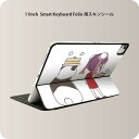 Smart Keyboard Folio 用 スキンシール 11インチ iPad Pro用 第1-4世代 iPad Air 第4-5世代 対応 全面スキンシール フル 前面 背面 保護シール 人気 006133 パンダ　チャイナ　イラスト