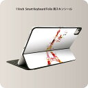 Smart Keyboard Folio 用 スキンシール 11インチ iPad Pro用 第1-4世代 iPad Air 第4-5世代 対応 全面スキンシール フル 前面 背面 保護シール 人気 006191 建物　蝶　音符