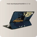 Smart Keyboard Folio 用 スキンシール 11インチ iPad Pro用 第1-4世代 iPad Air 第4-5世代 対応 全面スキンシール フル 前面 背面 保護シール 人気 006237 夜空　車　イラスト