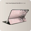 Smart Keyboard Folio 用 スキンシール 11インチ iPad Pro用 第1-4世代 iPad Air 第4-5世代 対応 全面スキンシール フル 前面 背面 保護シール 人気 006321 花　　ピンク