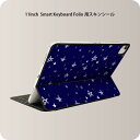 Smart Keyboard Folio 用 スキンシール 11インチ iPad Pro用 第1-4世代 iPad Air 第4-5世代 対応 全面スキンシール フル 前面 背面 保護シール 人気 006537 星 スター 模様(2)