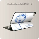 Smart Keyboard Folio 用 スキンシール 11インチ iPad Pro用 第1-4世代 iPad Air 第4-5世代 対応 全面スキンシール フル 前面 背面 保護シール 人気 006604 青　ブルー