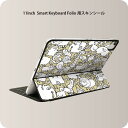 Smart Keyboard Folio 用 スキンシール 11インチ iPad Pro用 第1-4世代 iPad Air 第4-5世代 対応 全面スキンシール フル 前面 背面 保護シール 人気 006800 動物　イラスト