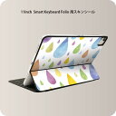 Smart Keyboard Folio 用 スキンシール 11インチ iPad Pro用 第1-4世代 iPad Air 第4-5世代 対応 全面スキンシール フル 前面 背面 保護シール 人気 006840 雨　雫