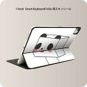 Smart Keyboard Folio 用 スキンシール 11インチ iPad Pro用 第1-4世代 iPad Air 第4-5世代 対応 全面スキンシール フル 前面 背面 保護シール 人気 007138 パンダ　キャラクター