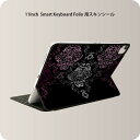 Smart Keyboard Folio 用 スキンシール 11インチ iPad Pro用 第1-4世代 iPad Air 第4-5世代 対応 全面スキンシール フル 前面 背面 保護シール 人気 007254 レース