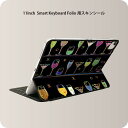 Smart Keyboard Folio 用 スキンシール 11インチ iPad Pro用 第1-4世代 iPad Air 第4-5世代 対応 全面スキンシール フル 前面 背面 保護シール 人気 007301 飲み物　カクテル　カラフル　イラスト