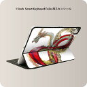 Smart Keyboard Folio 用 スキンシール 11インチ iPad Pro用 第1-4世代 iPad Air 第4-5世代 対応 全面スキンシール フル 前面 背面 保護シール 人気 007698 龍 イラスト 赤 レッド(2)
