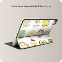 Smart Keyboard Folio 用 スキンシール 11インチ iPad Pro用 第1-4世代 iPad Air 第4-5世代 対応 全面スキンシール フル 前面 背面 保護シール 人気 007920 イラスト 動物 干支 キャラクター(2)