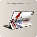 Smart Keyboard Folio 用 スキンシール 11インチ iPad Pro用 第1-4世代 iPad Air 第4-5世代 対応 全面スキンシール フル 前面 背面 保護シール 人気 007926 音符　楽譜　音楽　楽器　カラフル