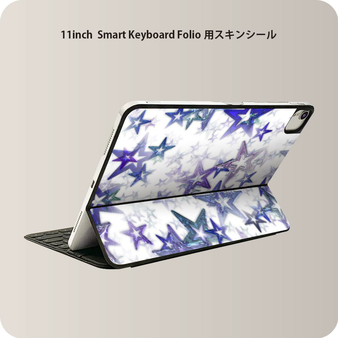 Smart Keyboard Folio 用 スキンシール 11インチ iPad Pro用 第1-4世代 iPad Air 第4-5世代 対応 全面スキンシール フル 前面 背面 保護シール 人気 008014 星　スター　模様　紫　青