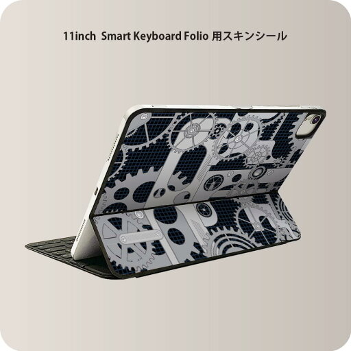 Smart Keyboard Folio 用 スキンシール 11インチ iPad Pro用 第1-4世代 iPad Air 第4-5世代 対応 全面スキンシール フル 前面 背面 保護シール 人気 008016 黒 ブラック 歯車 イラスト Smart Keyboard Folio 用 スキンシール 11インチ iPad Pro用 第1-4世代 iPad Air 第4-5世代 対応 全面スキンシール フル 前面 背面 保護シール 人気 008016 黒 ブラック 歯車 イラスト