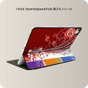 Smart Keyboard Folio 用 スキンシール 11インチ iPad Pro用 第1-4世代 iPad Air 第4-5世代 対応 全面スキンシール フル 前面 背面 保護シール 人気 008023 植物　デザイン　赤　青　紫