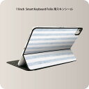 Smart Keyboard Folio 用 スキンシール 11インチ iPad Pro用 第1-4世代 iPad Air 第4-5世代 対応 全面スキンシール フル 前面 背面 保護シール 人気 008235 青　ブルー　ボーダー　模様