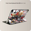 Smart Keyboard Folio 用 スキンシール 11インチ iPad Pro用 第1-4世代 iPad Air 第4-5世代 対応 全面スキンシール フル 前面 背面 保護シール 人気 008386 インク　ペンキ　赤　レッド