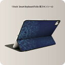 Smart Keyboard Folio 用 スキンシール 11インチ iPad Pro用 第1-4世代 iPad Air 第4-5世代 対応 全面スキンシール フル 前面 背面 保護シール 人気 008562 ハート 青 ブルー 模様(2)