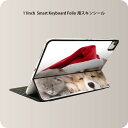 Smart Keyboard Folio 用 スキンシール 11インチ iPad Pro用 第1-4世代 iPad Air 第4-5世代 対応 全面スキンシール フル 前面 背面 保護シール 人気 008645 アニマル 犬　猫　帽子　写真