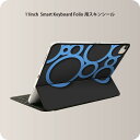 Smart Keyboard Folio 用 スキンシール 11インチ iPad Pro用 第1-4世代 iPad Air 第4-5世代 対応 全面スキンシール フル 前面 背面 保護シール 人気 008649 青　ブルー　黒　ブラック　模様