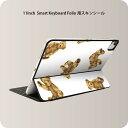 Smart Keyboard Folio 用 スキンシール 11インチ iPad Pro用 第1-4世代 iPad Air 第4-5世代 対応 全面スキンシール フル 前面 背面 保護シール 人気 008738 テディベア　イラスト　模様