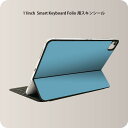 Smart Keyboard Folio 用 スキンシール 11インチ iPad Pro用 第1-4世代 iPad Air 第4-5世代 対応 全面スキンシール フル 前面 背面 保護シール 人気 008978 シンプル　無地　青