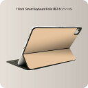 Smart Keyboard Folio 用 スキンシール 11インチ iPad Pro用 第1-4世代 iPad Air 第4-5世代 対応 全面スキンシール フル 前面 背面 保護シール 人気 008997 シンプル 無地 肌色(2)