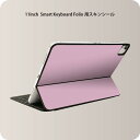 Smart Keyboard Folio 用 スキンシール 11インチ iPad Pro用 第1-4世代 iPad Air 第4-5世代 対応 全面スキンシール フル 前面 背面 保護シール 人気 008998 シンプル　無地　ピンク