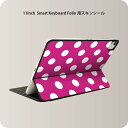 Smart Keyboard Folio 用 スキンシール 11インチ iPad Pro用 第1-4世代 iPad Air 第4-5世代 対応 全面スキンシール フル 前面 背面 保護シール 人気 009065 シンプル　水玉　ドット　ピンク