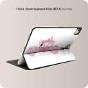 Smart Keyboard Folio 用 スキンシール 11インチ iPad Pro用 第1-4世代 iPad Air 第4-5世代 対応 全面スキンシール フル 前面 背面 保護シール 人気 009190 花 蝶 ピンク(2)