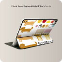 Smart Keyboard Folio 用 スキンシール 11インチ iPad Pro用 第1-4世代 iPad Air 第4-5世代 対応 全面スキンシール フル 前面 背面 保護シール 人気 009304 動物　キャラクター　犬　猫 1