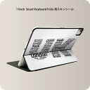 Smart Keyboard Folio 用 スキンシール 11インチ iPad Pro用 第1-4世代 iPad Air 第4-5世代 対応 全面スキンシール フル 前面 背面 保護シール 人気 009463 英語　外国　シンプル