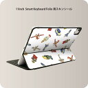 Smart Keyboard Folio 用 スキンシール 11インチ iPad Pro用 第1-4世代 iPad Air 第4-5世代 対応 全面スキンシール フル 前面 背面 保護シール 人気 009466 乗り物　おもちゃ　ロボット