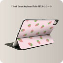 Smart Keyboard Folio 用 スキンシール 11インチ iPad Pro用 第1-4世代 iPad Air 第4-5世代 対応 全面スキンシール フル 前面 背面 保護シール 人気 009549 いちご　ピンク
