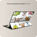 Smart Keyboard Folio 用 スキンシール 11インチ iPad Pro用 第1-4世代 iPad Air 第4-5世代 対応 全面スキンシール フル 前面 背面 保護シール 人気 009563 動物　キャラクター