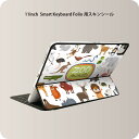 Smart Keyboard Folio 用 スキンシール 11インチ iPad Pro用 第1-4世代 iPad Air 第4-5世代 対応 全面スキンシール フル 前面 背面 保護シール 人気 009585 動物　英語　文字