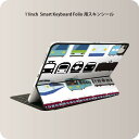 Smart Keyboard Folio 用 スキンシール 11インチ iPad Pro用 第1-4世代 iPad Air 第4-5世代 対応 全面スキンシール フル 前面 背面 保護シール 人気 009587 乗り物　電車　こども