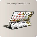 Smart Keyboard Folio 用 スキンシール 11インチ iPad Pro用 第1-4世代 iPad Air 第4-5世代 対応 全面スキンシール フル 前面 背面 保護シール 人気 009588 乗り物　風景　こども