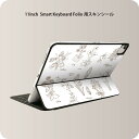 Smart Keyboard Folio 用 スキンシール 11インチ iPad Pro用 第1-4世代 iPad Air 第4-5世代 対応 全面スキンシール フル 前面 背面 保護シール 人気 009597 　花　シンプル